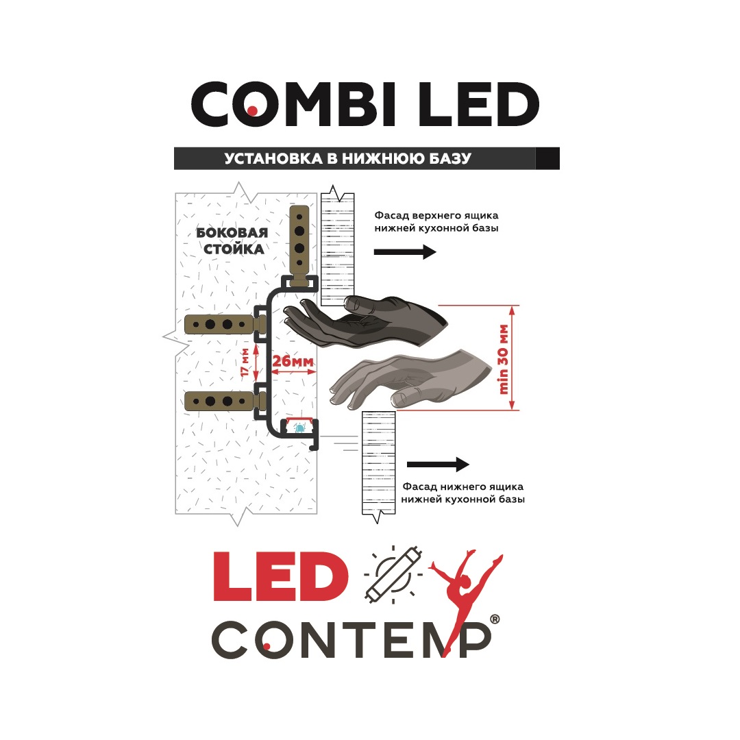 combi_led_инструкция_1.jpg combi_led_инструкция_1.jpg