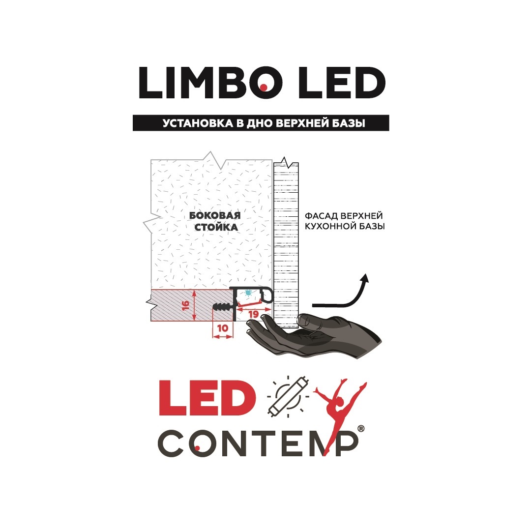 limbo_led_инструкция-1.jpg limbo_led_инструкция-1.jpg